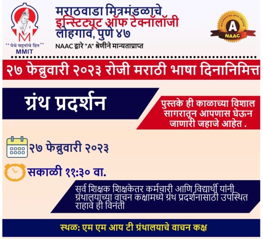Marathi_Din