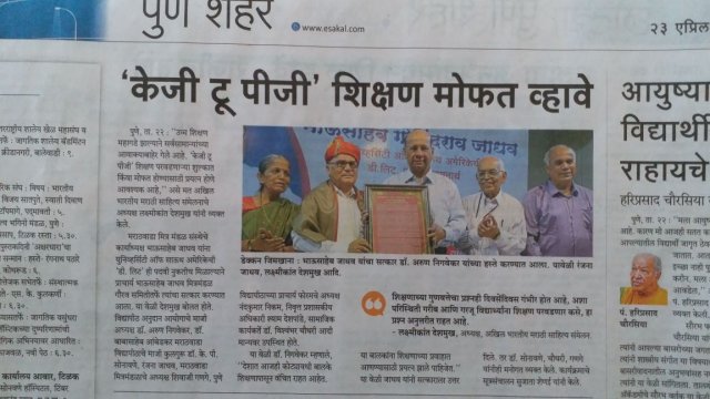 jadhav_sir