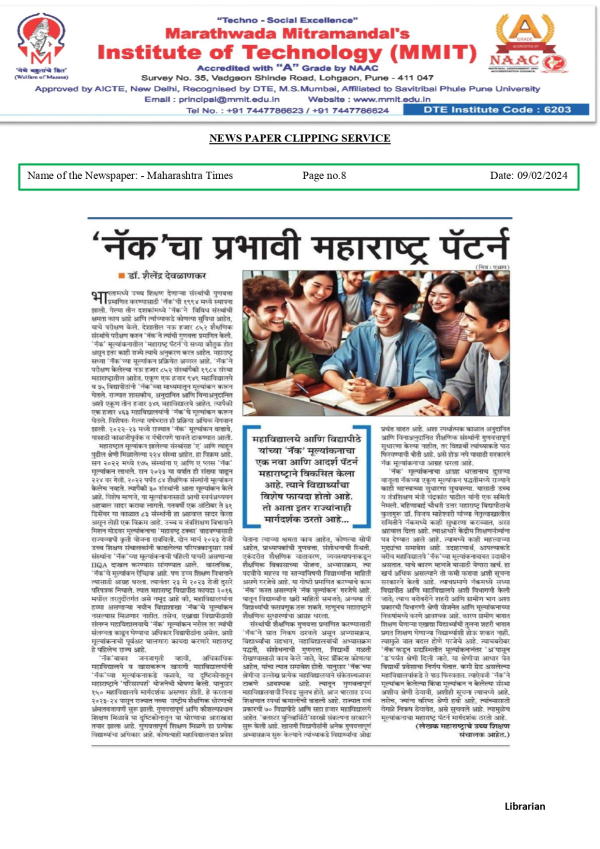 नॅक&#039;चा प्रभावी महाराष्ट्र पॅटर्न